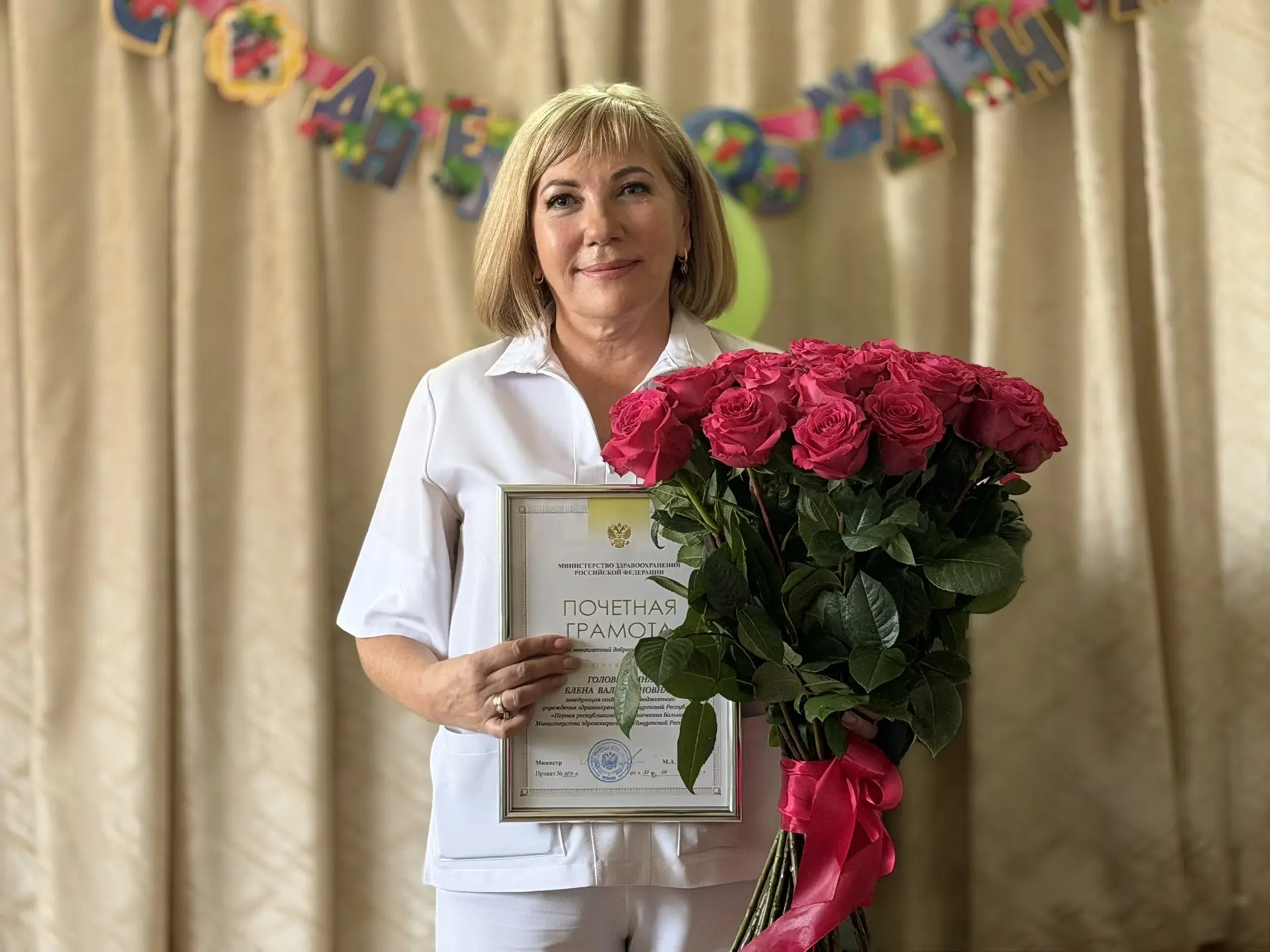 С юбилеем, Елена Валентиновна! 🥳