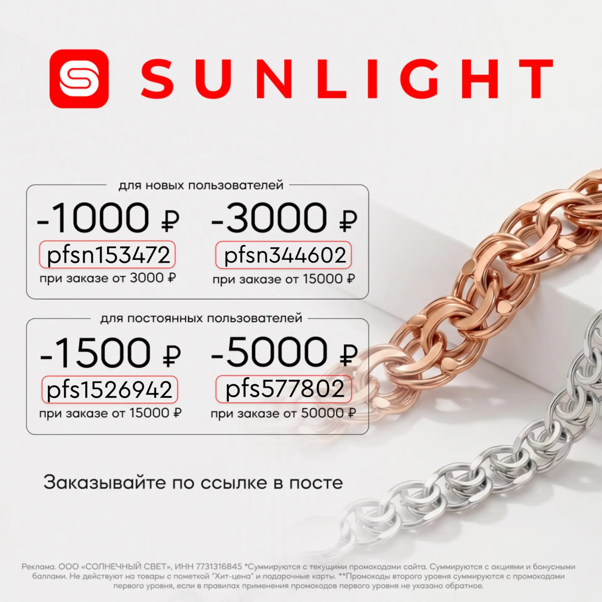 SUNLIGHT