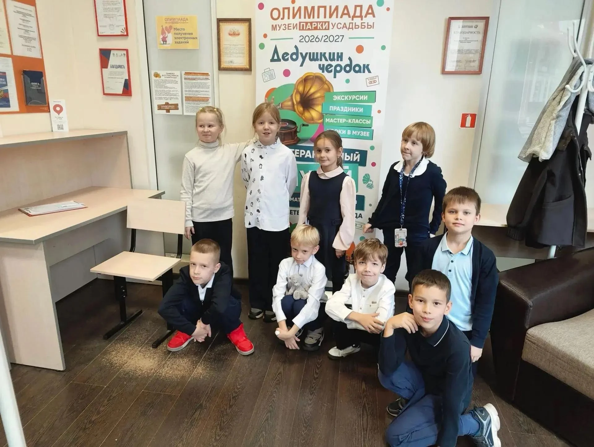🎒✨ Второклассники из 2 «П» отправились в путешествие во времени!