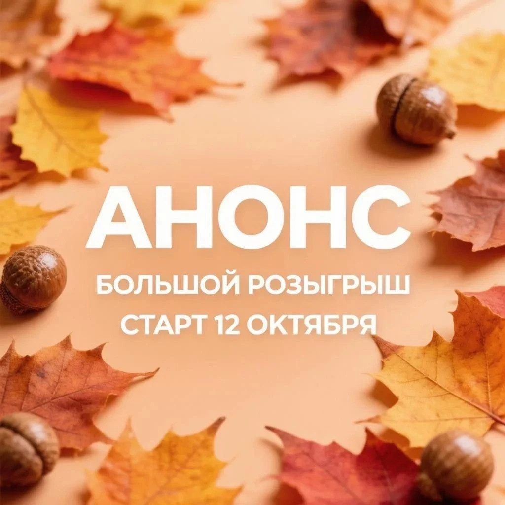 ✨🍁Осень - время волшебства! 🍁✨