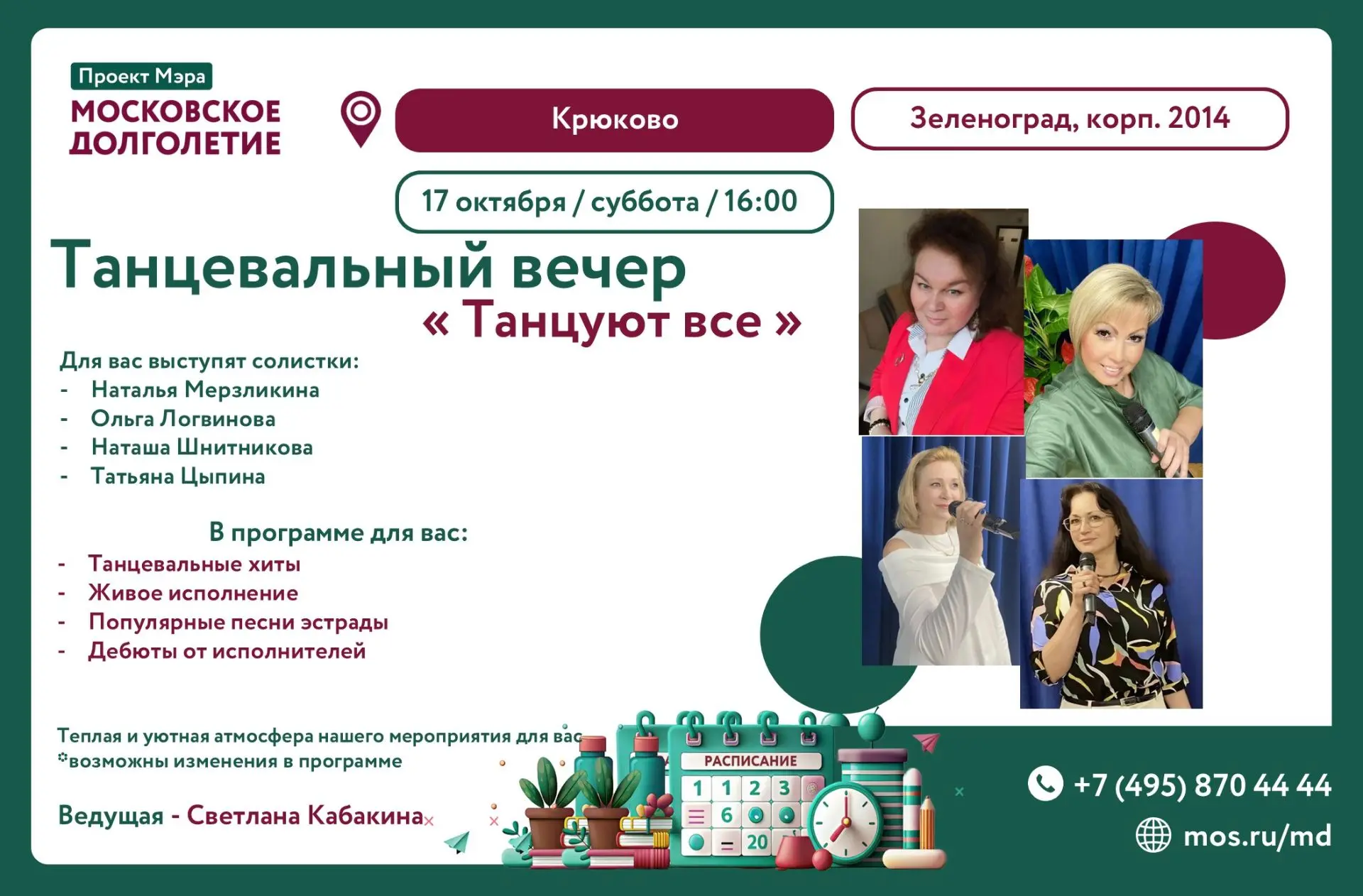 💃ТАНЦЕВАЛЬНЫЙ ВЕЧЕР💃  "ТАНЦУЮТ ВСЕ"