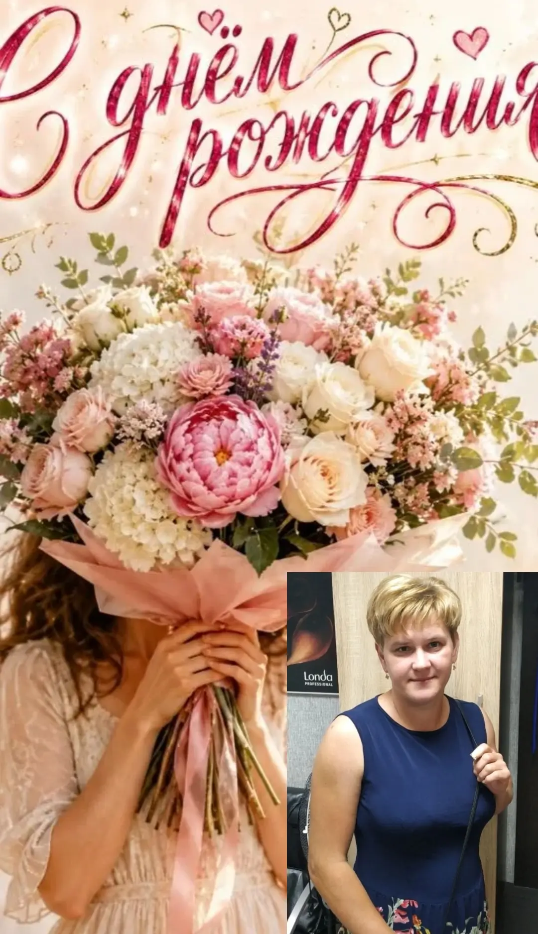 💐💐💐Поздравляем с днем рождения нашу сотрудницу Егорову Светлану!🎉🎉🎉 Желаю оптимиз...