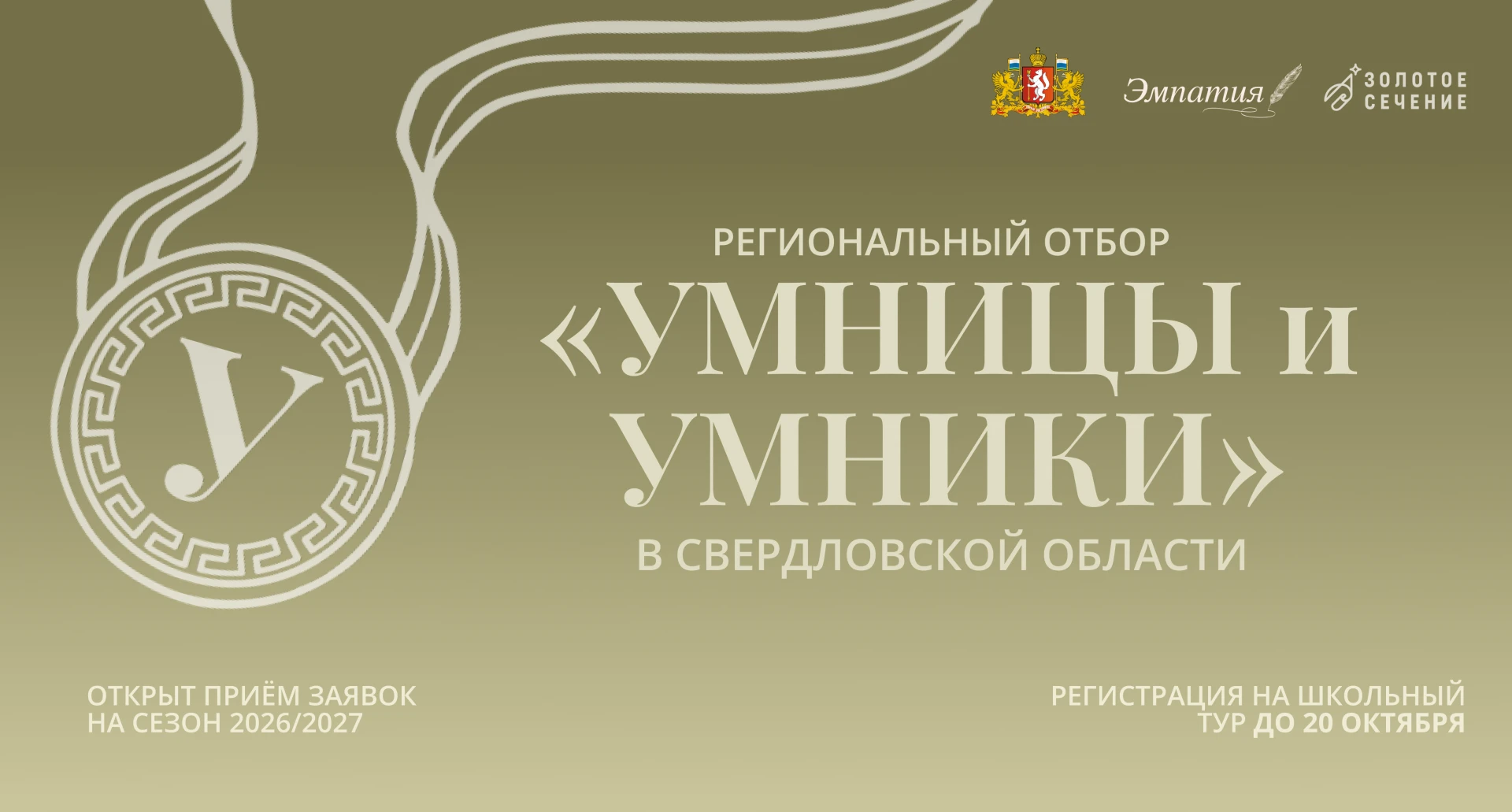 Увлекаетесь литературой, обществознанием, историей, МХК? Учитесь в десятом классе?