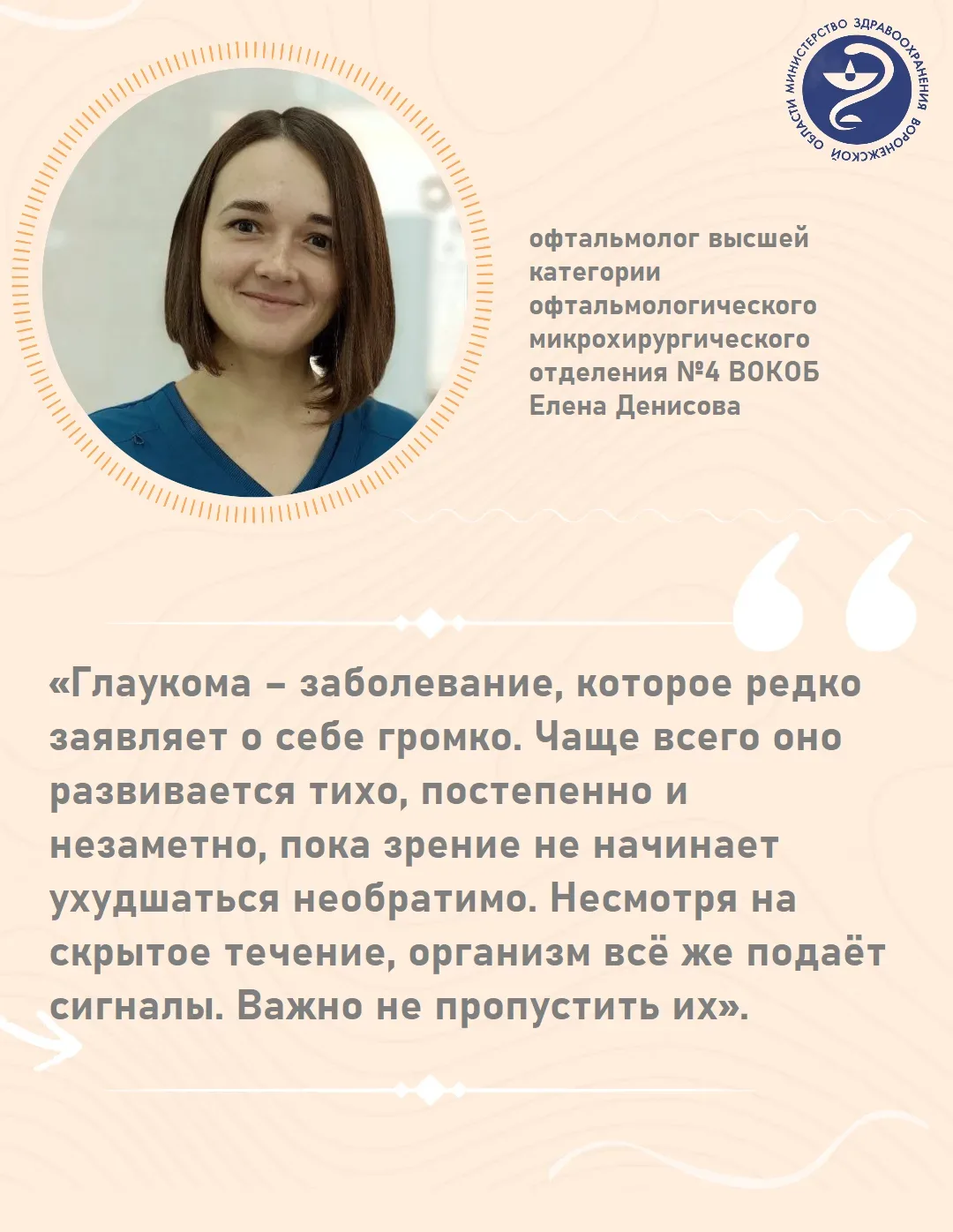 Кому и как часто нужно проверять внутриглазное давление? Рассказывает офтальмолог ВОКОБ...