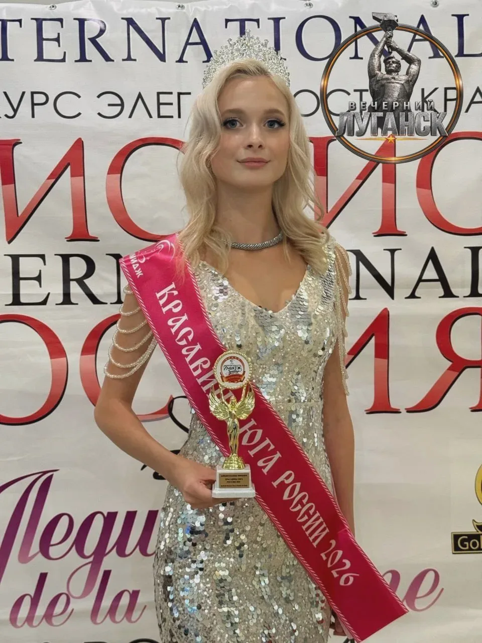 🏆 Екатерина Вальдамирова получила главную корону