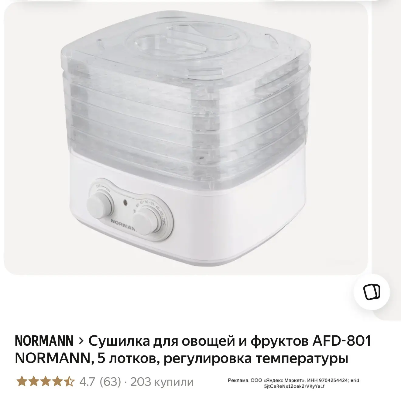 День и ночь сушилка для фруктов работает. И все что сушим дети моментально съедают. Они...