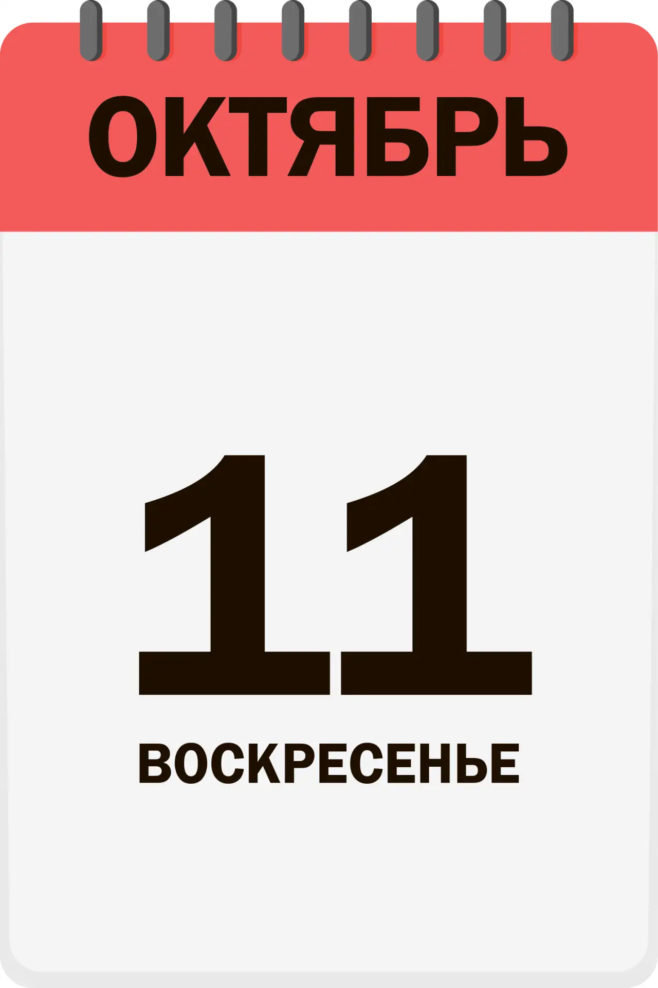 Доброе утро, друзья!
