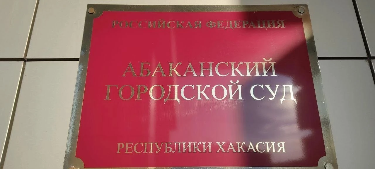 Двух красноярцев осудили за кражи со строек Абакана