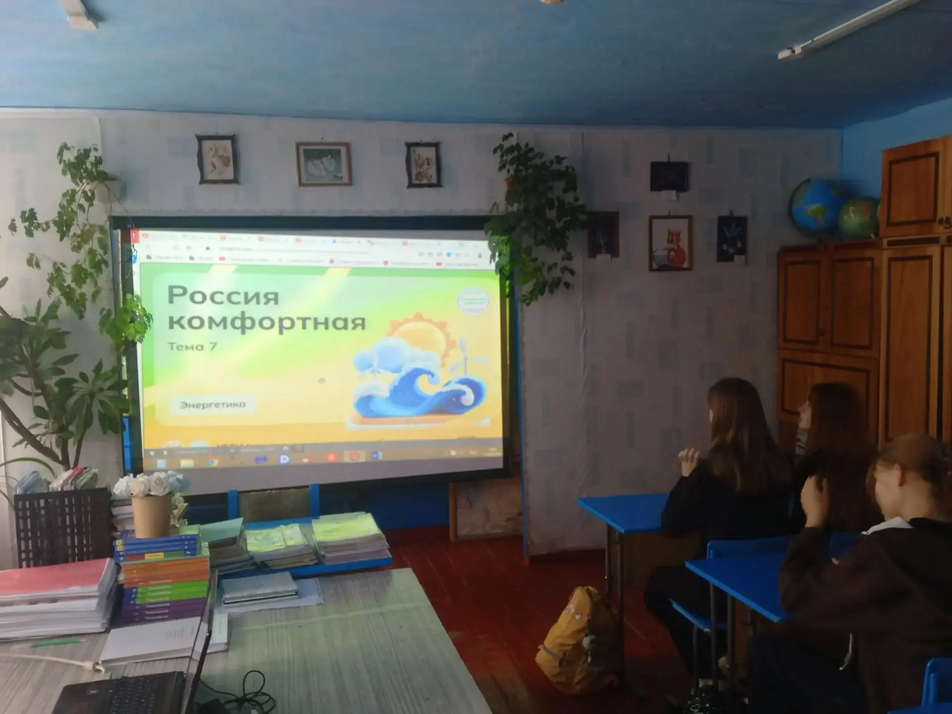 📊 Занятие курса «Россия — мои горизонты»: тема «Россия комфортная. Энергетика»