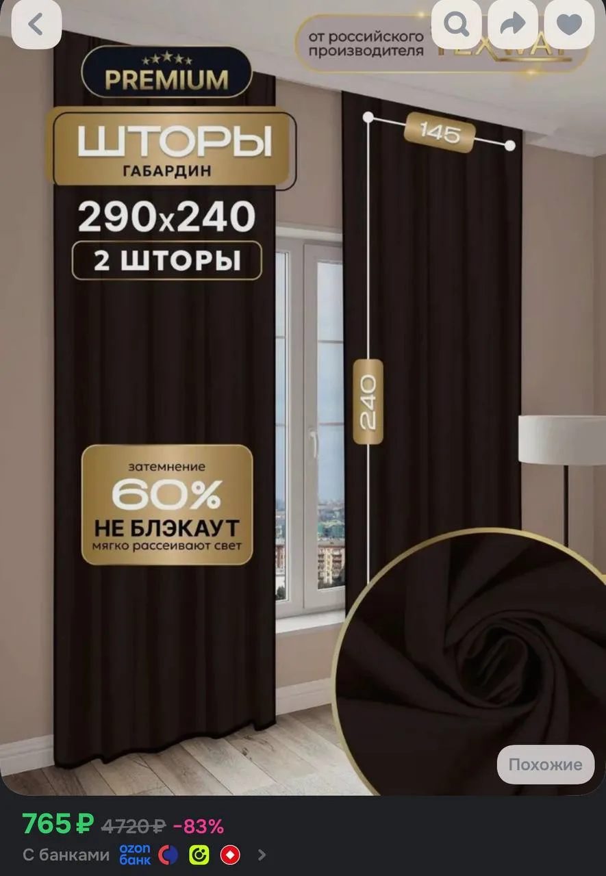 https://ozon.ru/t/GAKZV1S
