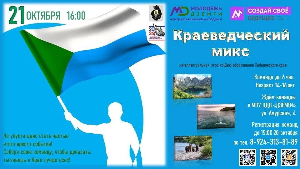 Хабаровский край – это не просто территория на карте, это живая история, богатая культу...