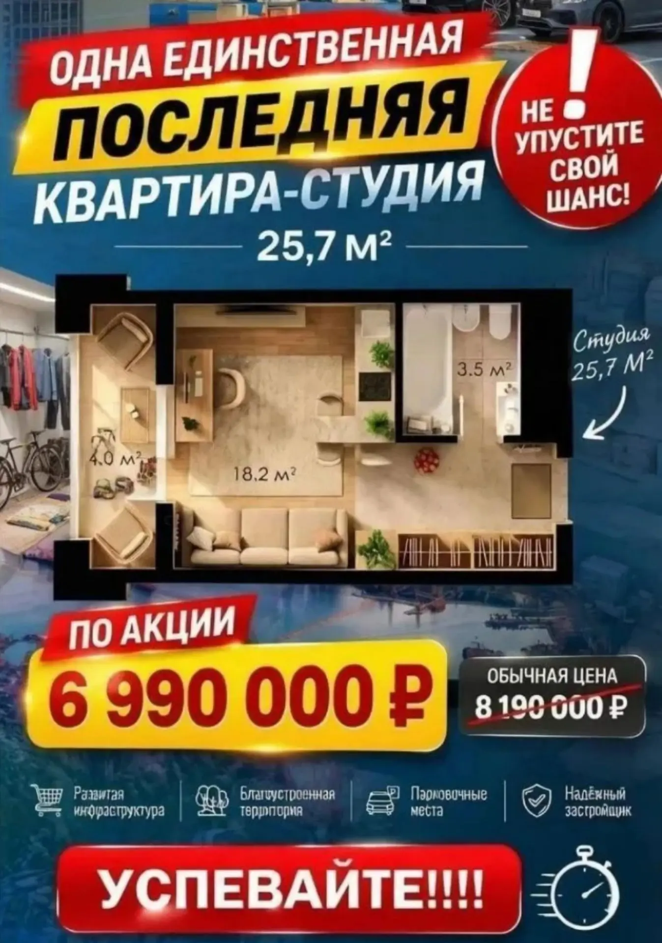 Преимущества данного ЖК :