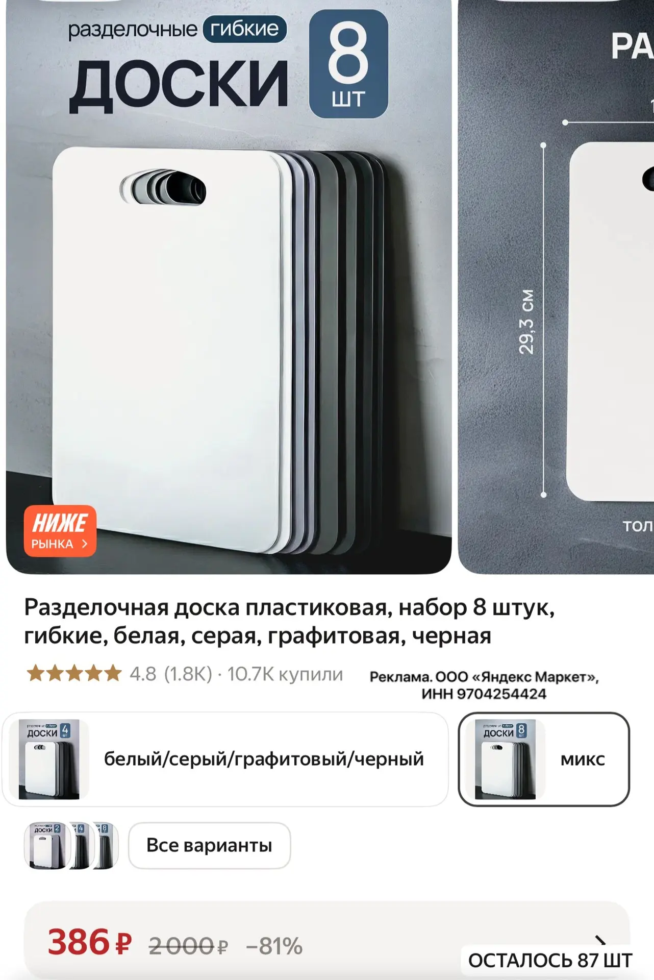 Разделочная доска пластиковая, набор 8 штук, гибкие, белая, серая, графитовая, черная