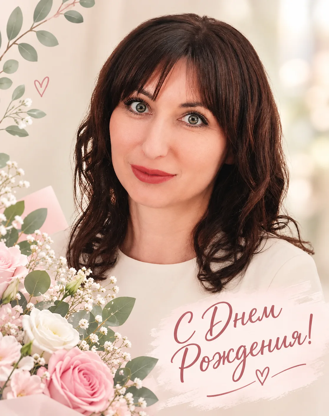 Дорогая Татьяна Михайловна! Наш уважаемый воспитатель!
