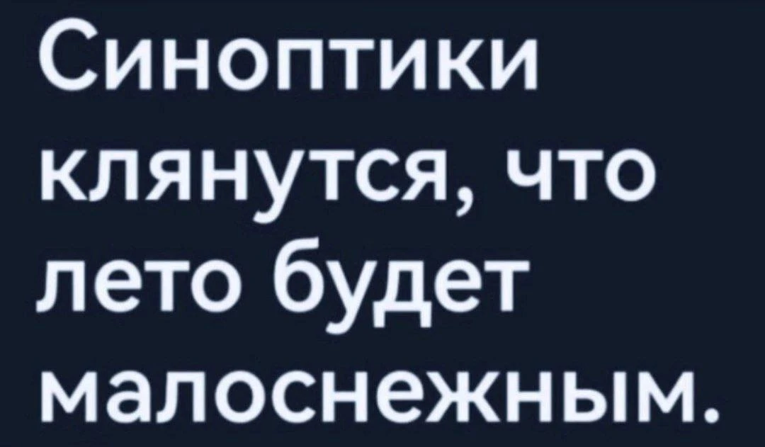 После снега в апреле 😆😆
