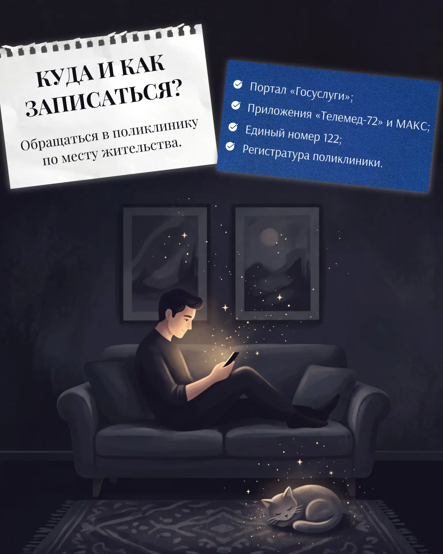 Что нужно знать о диспансеризации репродуктивного здоровья?