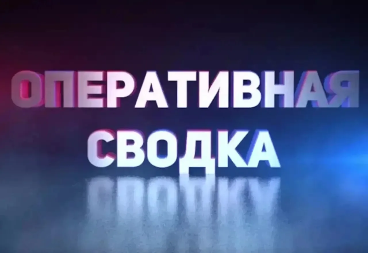 📢 Информационная сводка МКУ ГО г. Новая Каховка «ЕДДС»