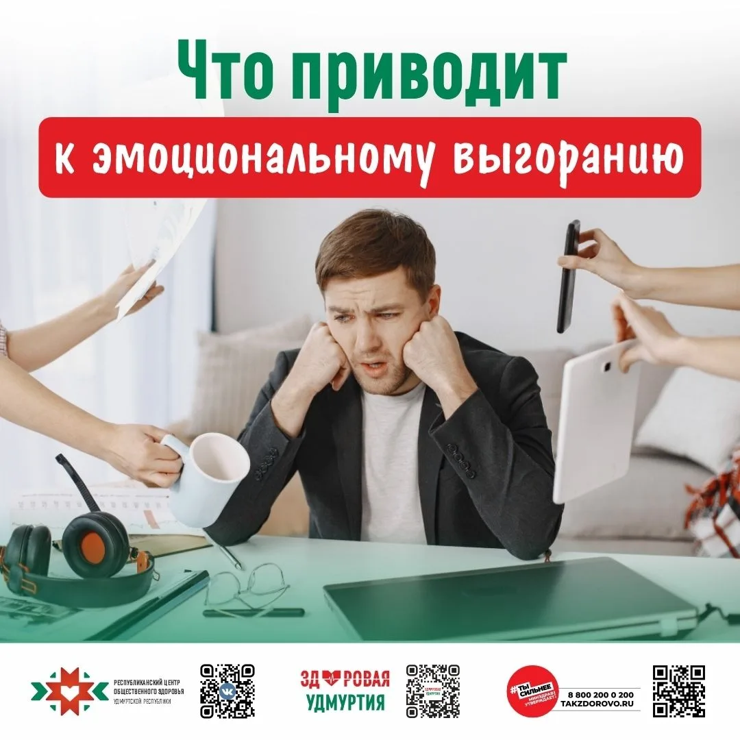 Для сохранения здоровья очень важно не путать эмоциональное выгорание с обычной утомляе...