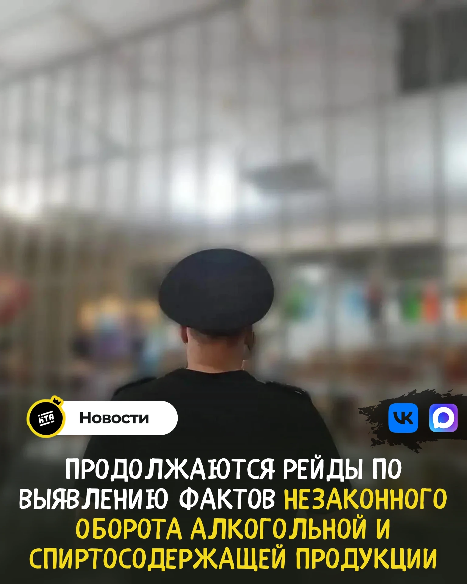 В Балаково поймали продажу алкоголя без документов
