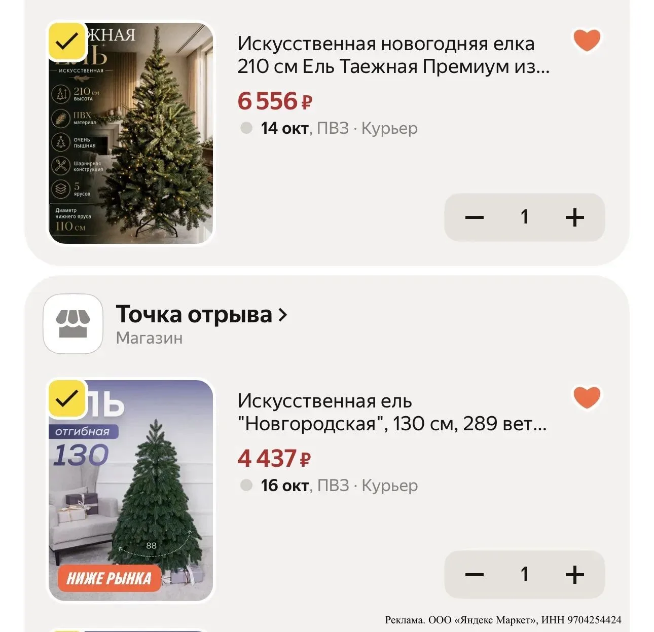 БЕРЕМ‼️ В НОЯБРЕ ЦЕНЫ БУДУТ ВЫШЕ😱⚠️