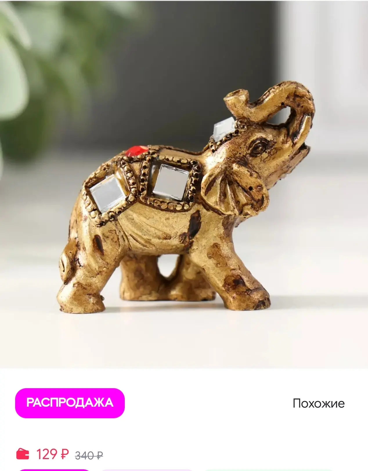https://www.wildberries.ru/catalog/209869677/detail.aspx?size=336032993