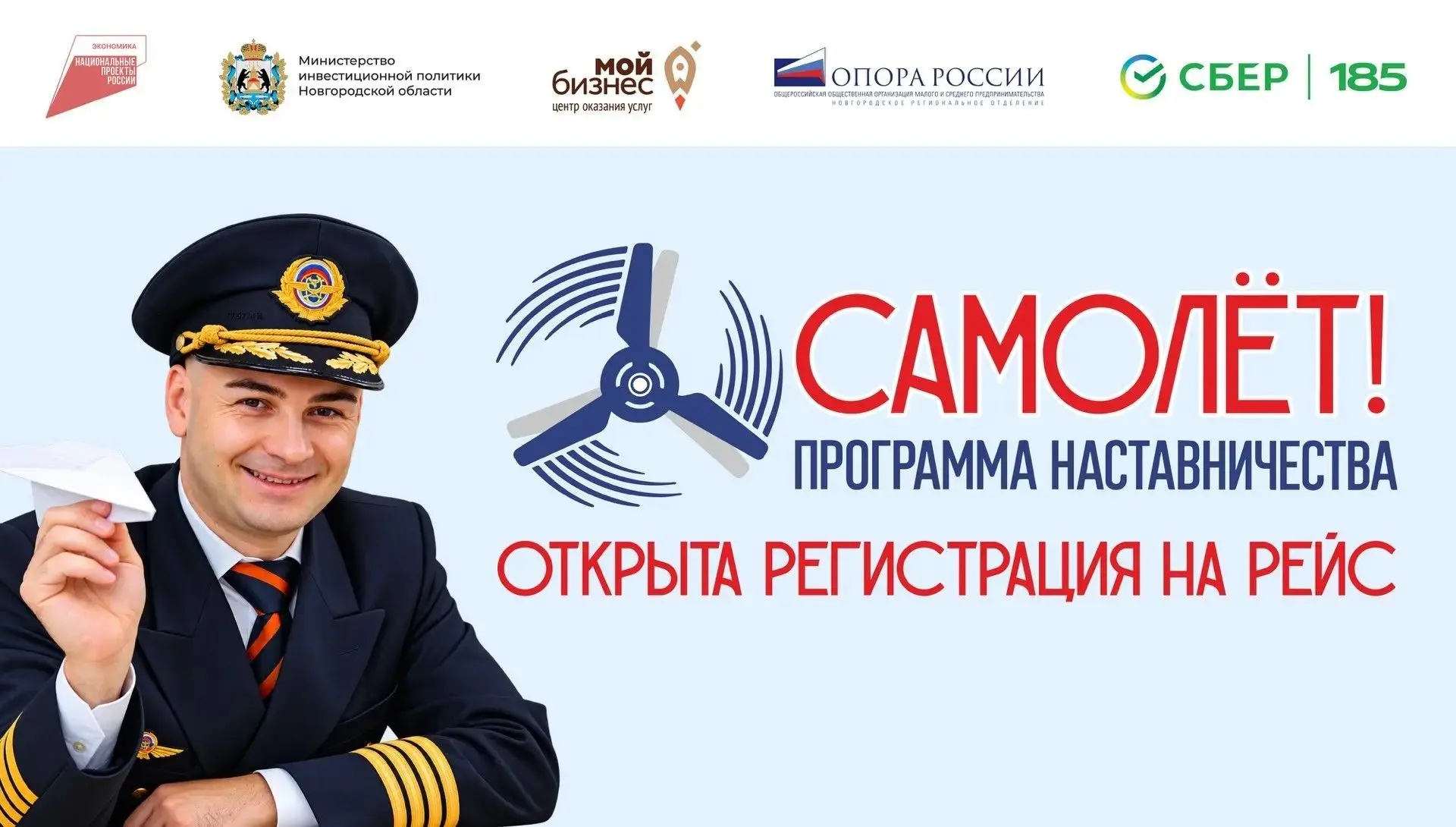 ✈️В Новгородской области пройдет образовательная программа для самозанятых