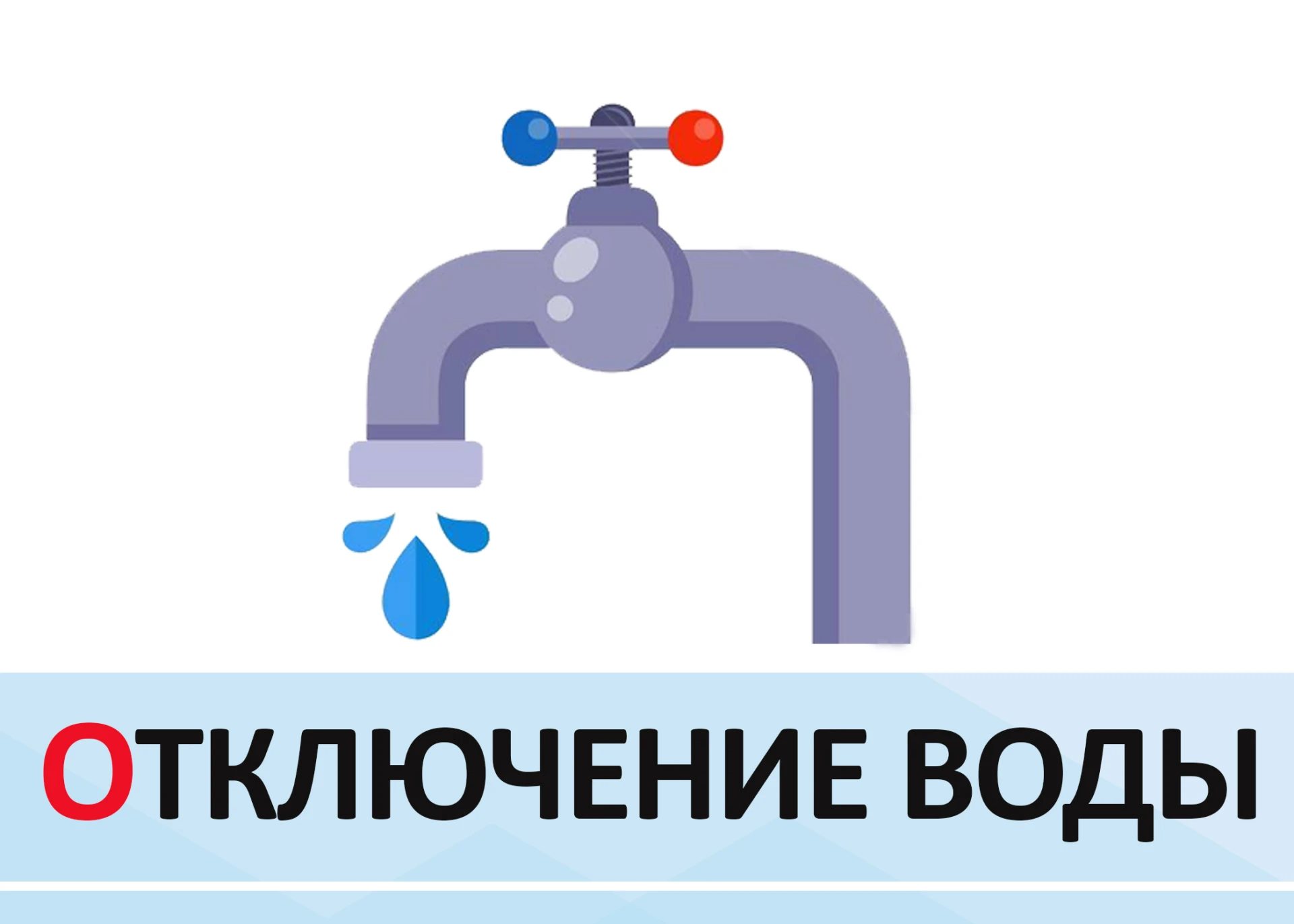 ‼ Информация от ЕДДС г. Калтан