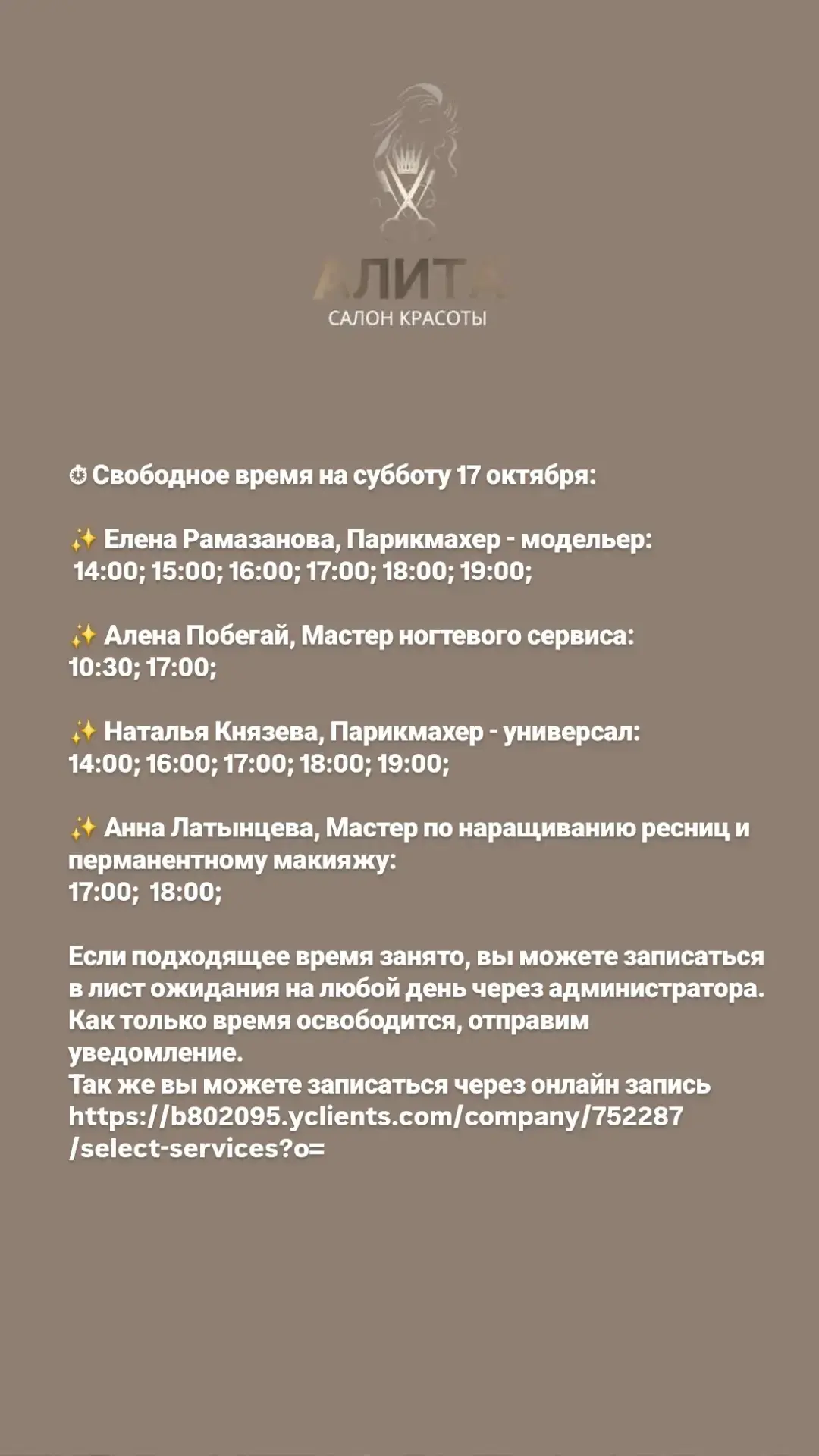 https://n802095.yclients.ru