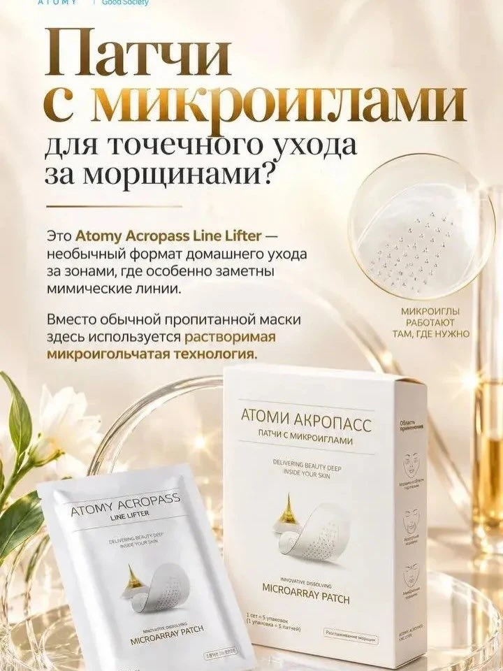 Патчи, которые работают,пока ты спишь 🤩