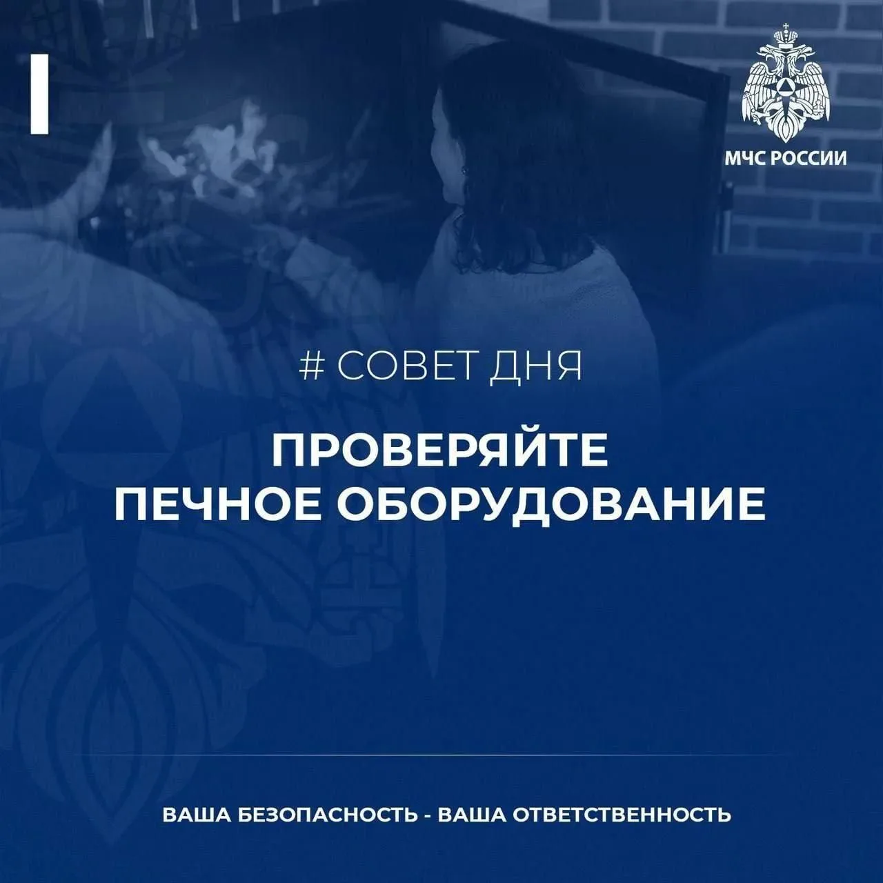 ‼️Перед началом отопительного сезона необходимо отремонтировать и прочистить печь