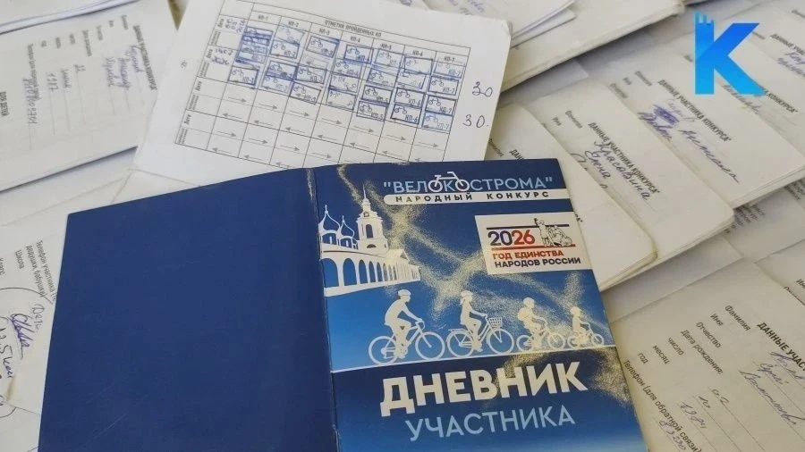 Итоги первого велоконкурса в Костроме