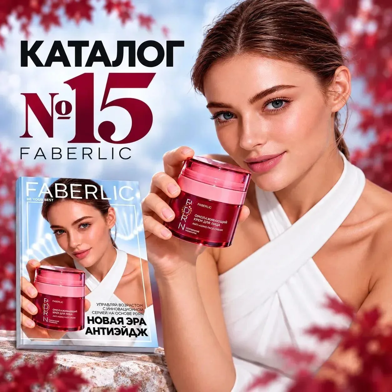 https://faberlic.com/ru/ru/catalogs/1295?sponsornumber=742958275