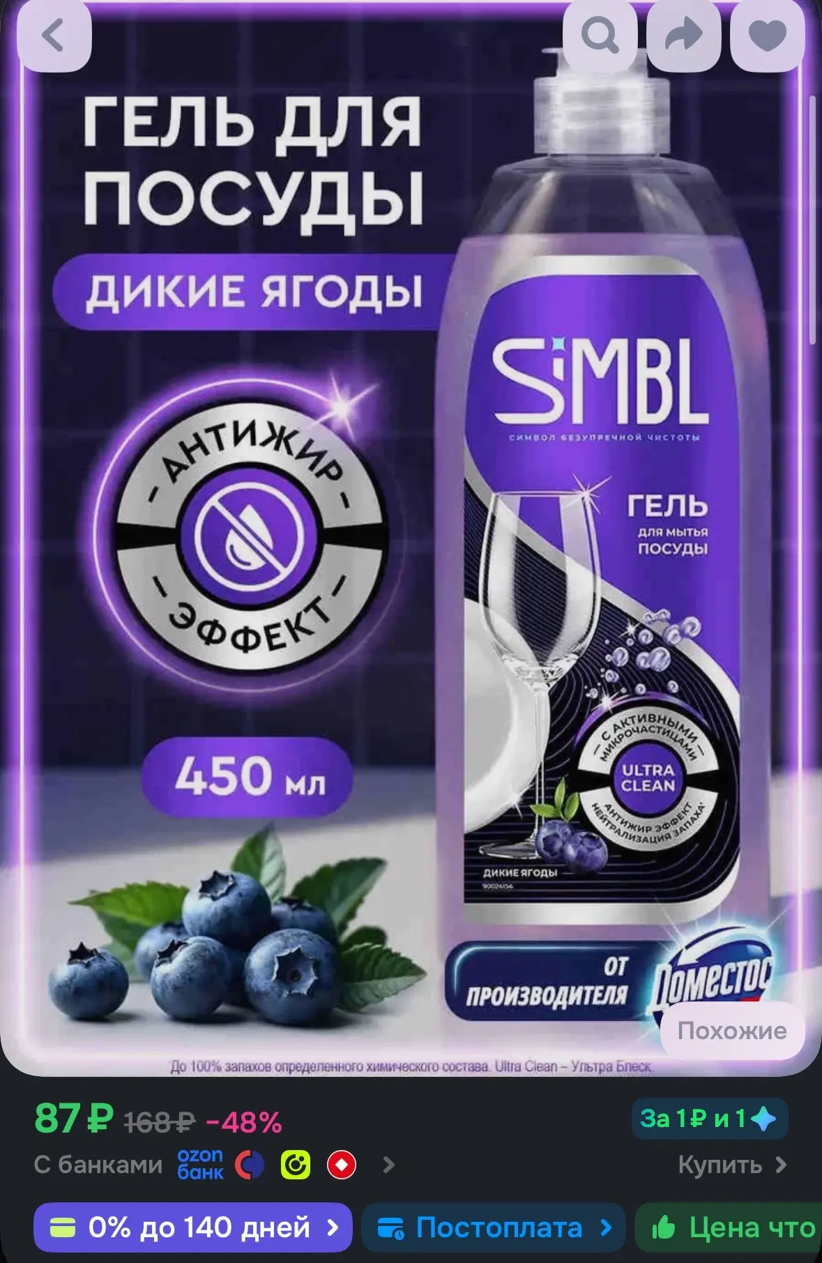 https://ozon.ru/t/7GyNnGF