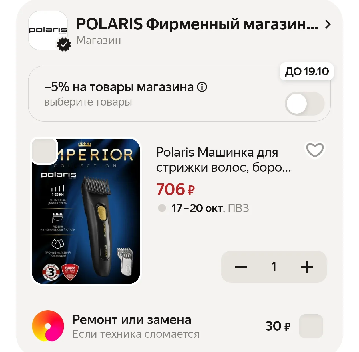 https://market.yandex.ru/cc/BHdHiX