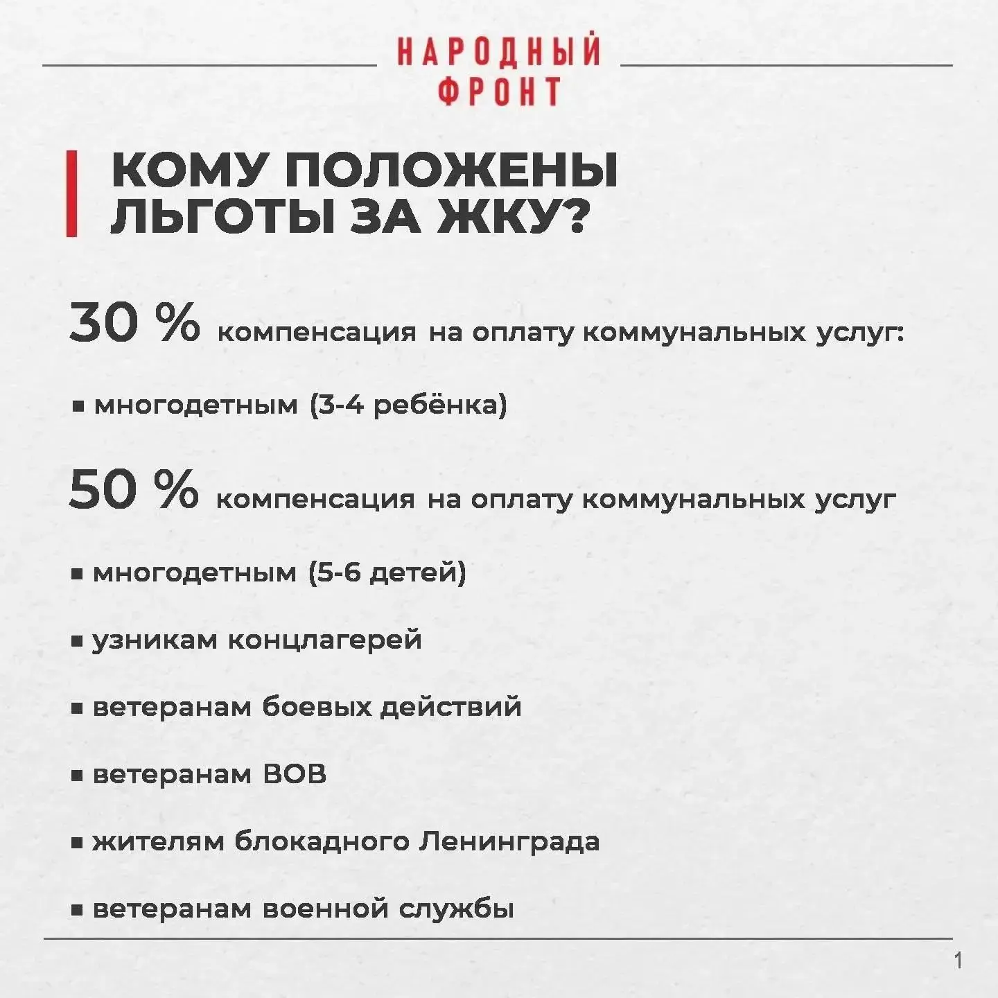 Как в Хакасии сэкономить на коммунальных платежах?