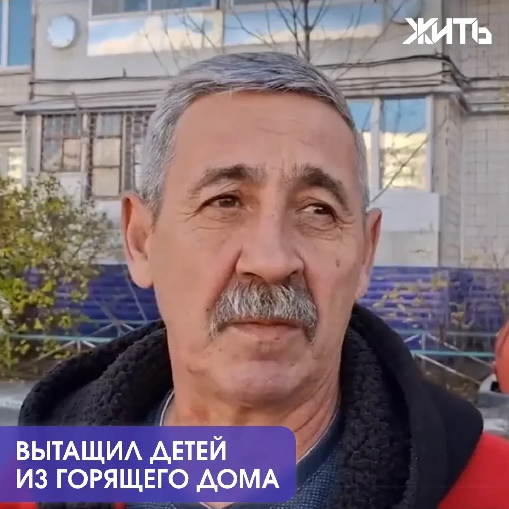 Сосед спас двух детей из горящей квартиры в Комсомольске-на-Амуре. Он по балконам добра...