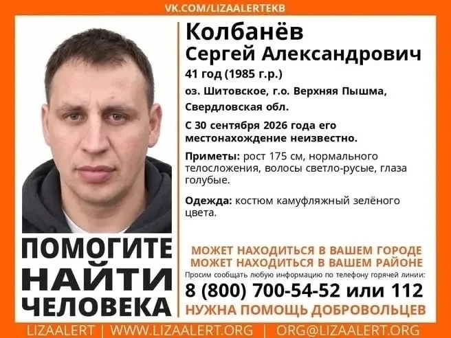 Березовчане подключились к поиску сослуживца