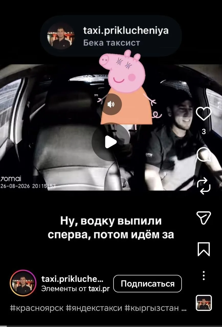 Ваххабит-шоу в такси Красноярска.