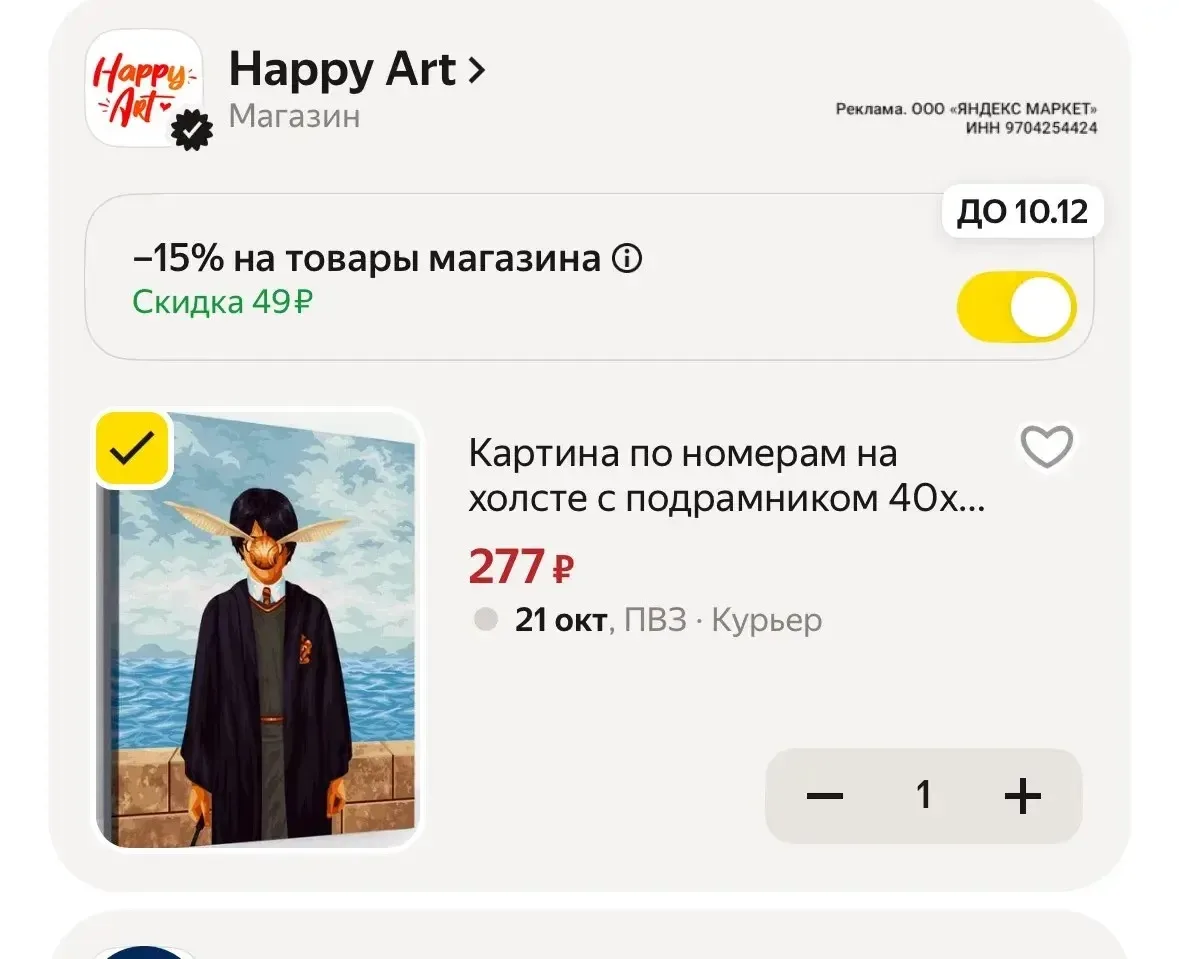 https://market.yandex.ru/cc/BHnCcJ?erid=5jtCeReNx12oak2rVZAYWrY