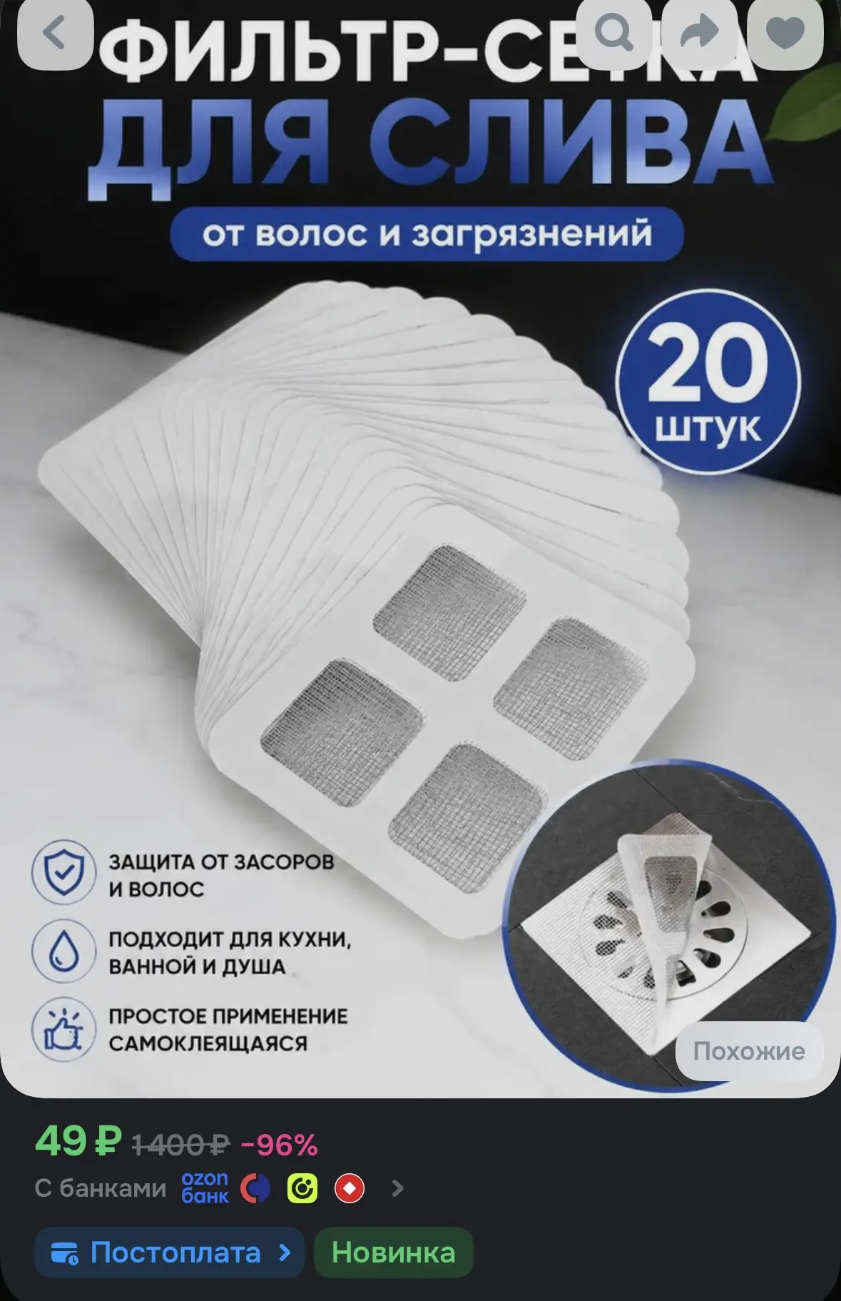 https://ozon.ru/t/2zNkGr2