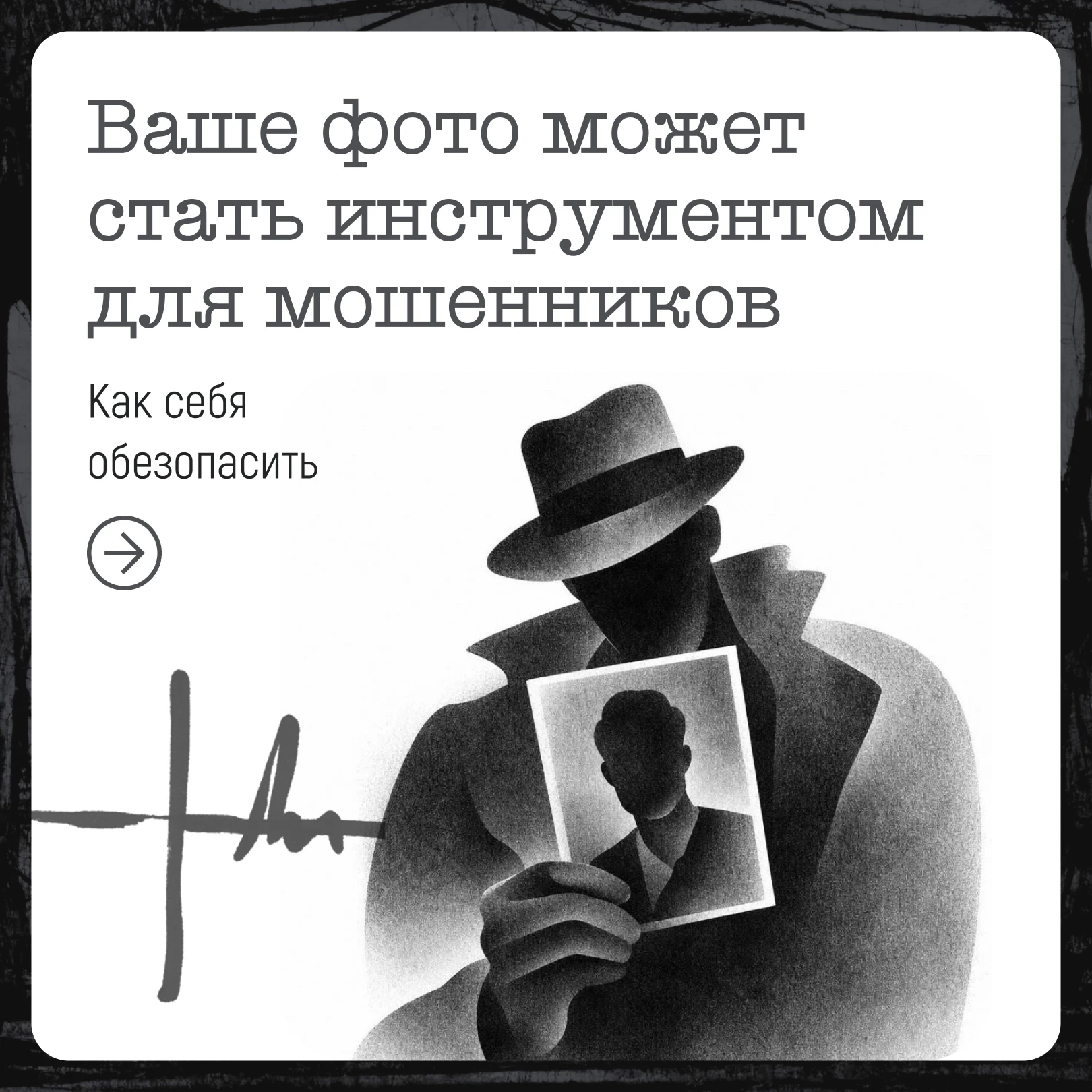 «Щёлк» — и момент сохранён. Ещё один клик — и он уже в ленте, виден сотням людей. Сегод...