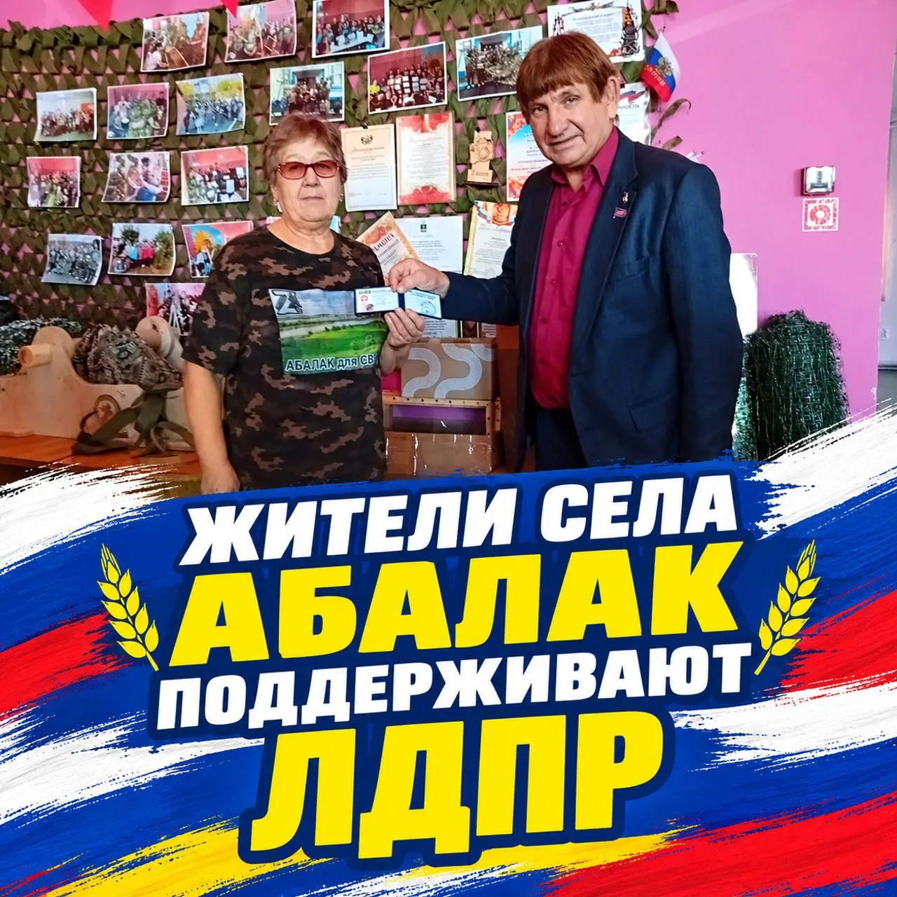 Команда ЛДПР Тюменской области растёт и крепнет ⚡️
