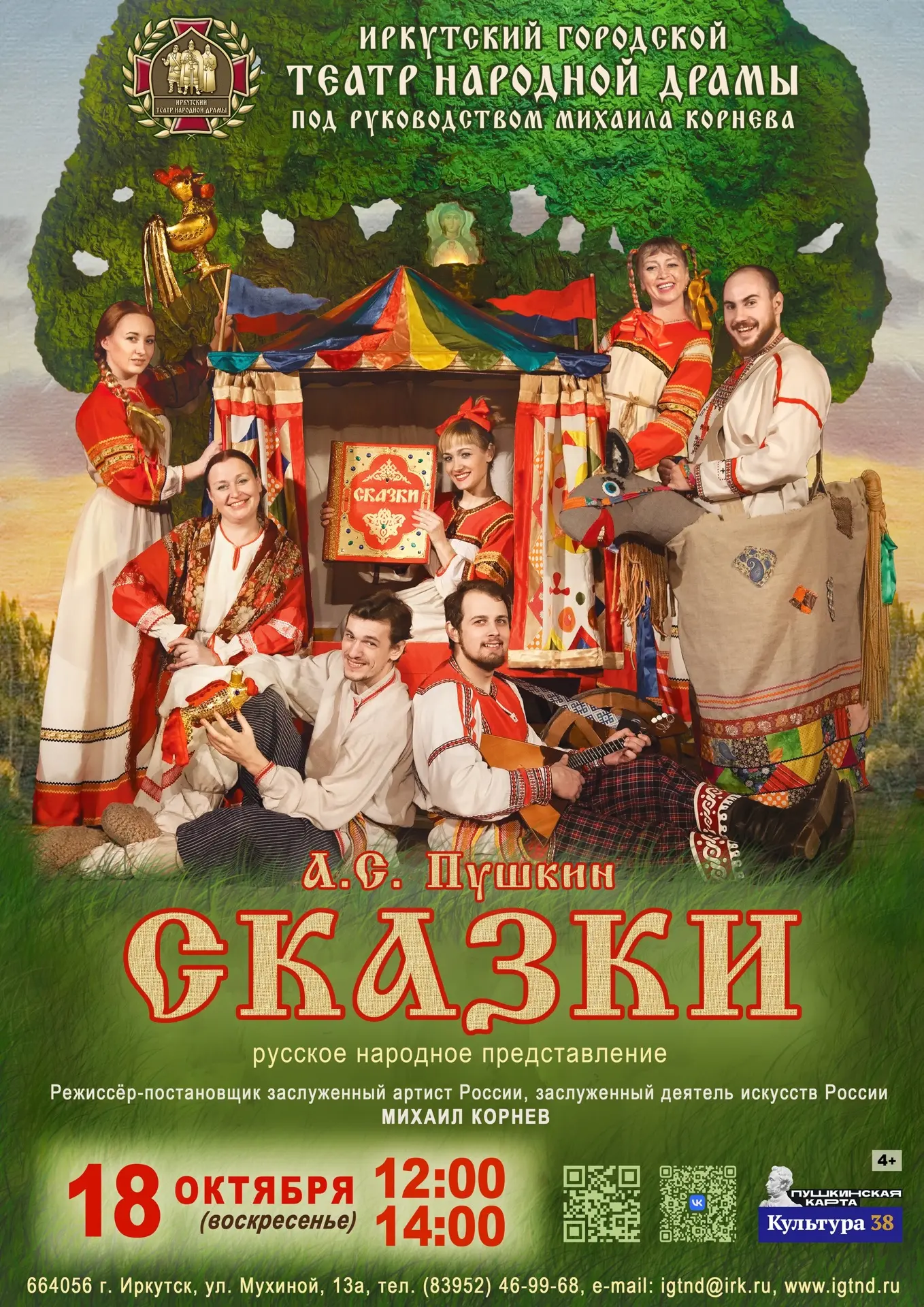 Уже в это воскресенье!
