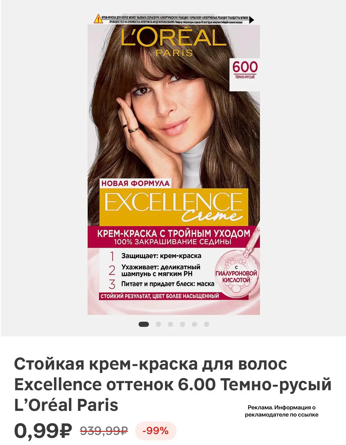 Такая цена найдена в МСК