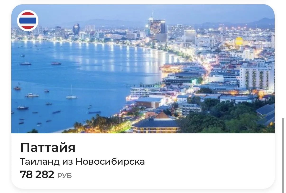 ТАИЛАНД🇹🇭ПАТТАЙЯ