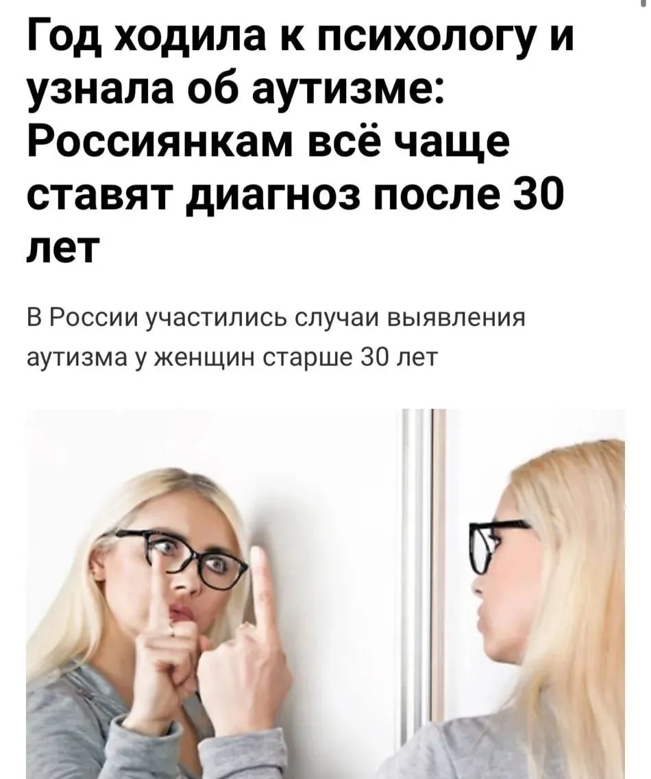 Аутизм всё чаще находят у взрослых россиян — многие внезапно узнают о нем уже после 30 ...