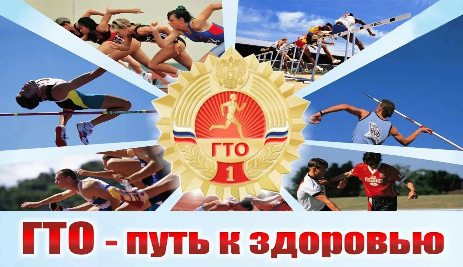 7 октября наши учащиеся  приняли участие в сдаче нормативов Всероссийского физкультурно...