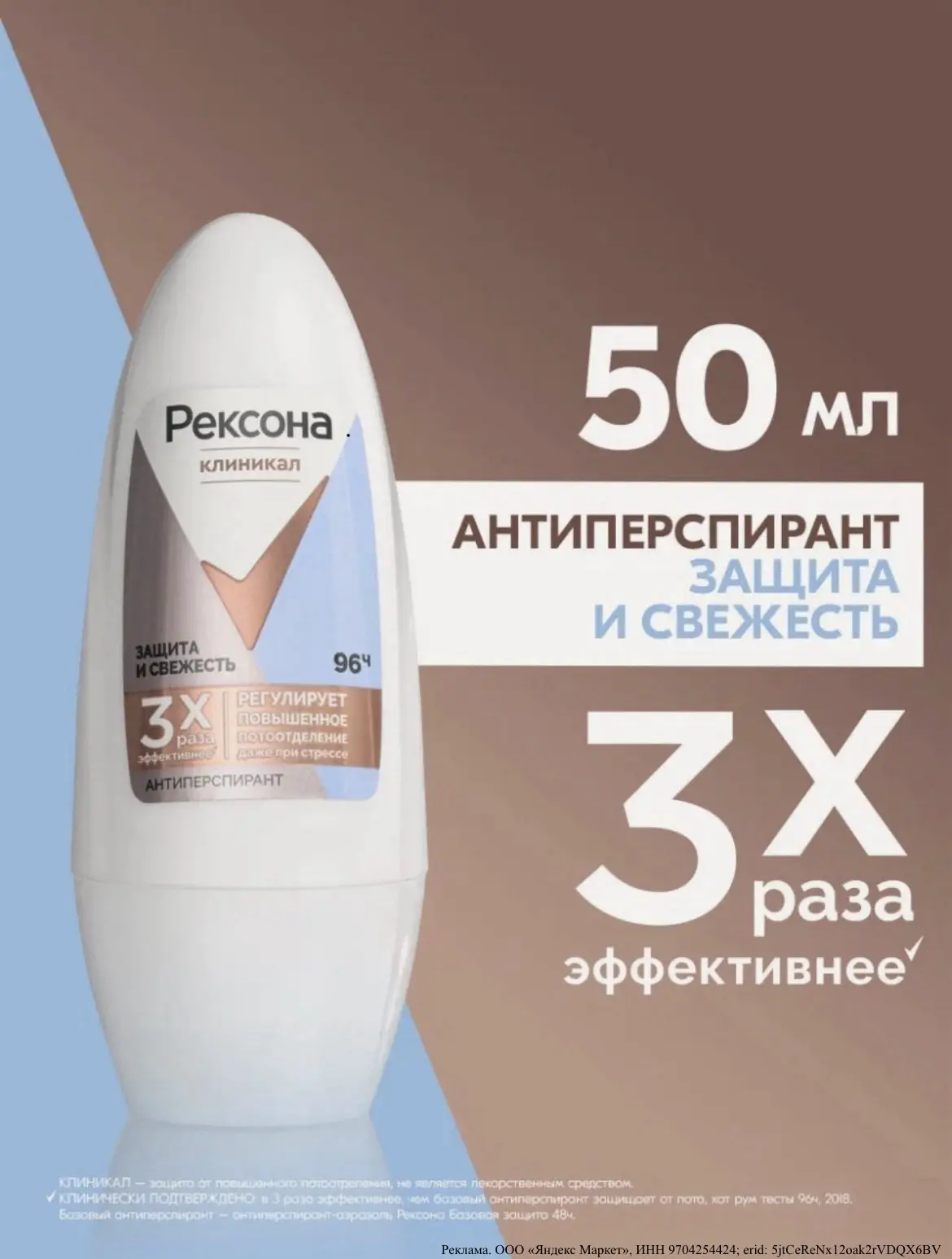 Один из любимых антиперспирантов от Rexona💖