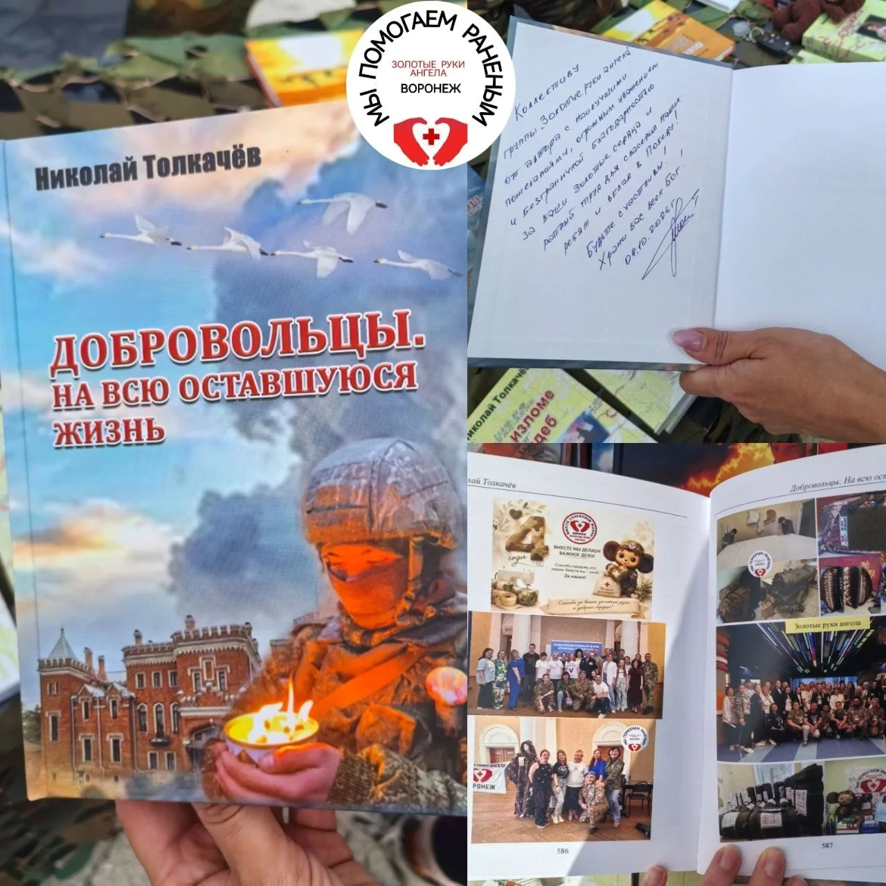 Выставка в «Орлёнке»: добро, Чебурашка и книга 🧡📚
