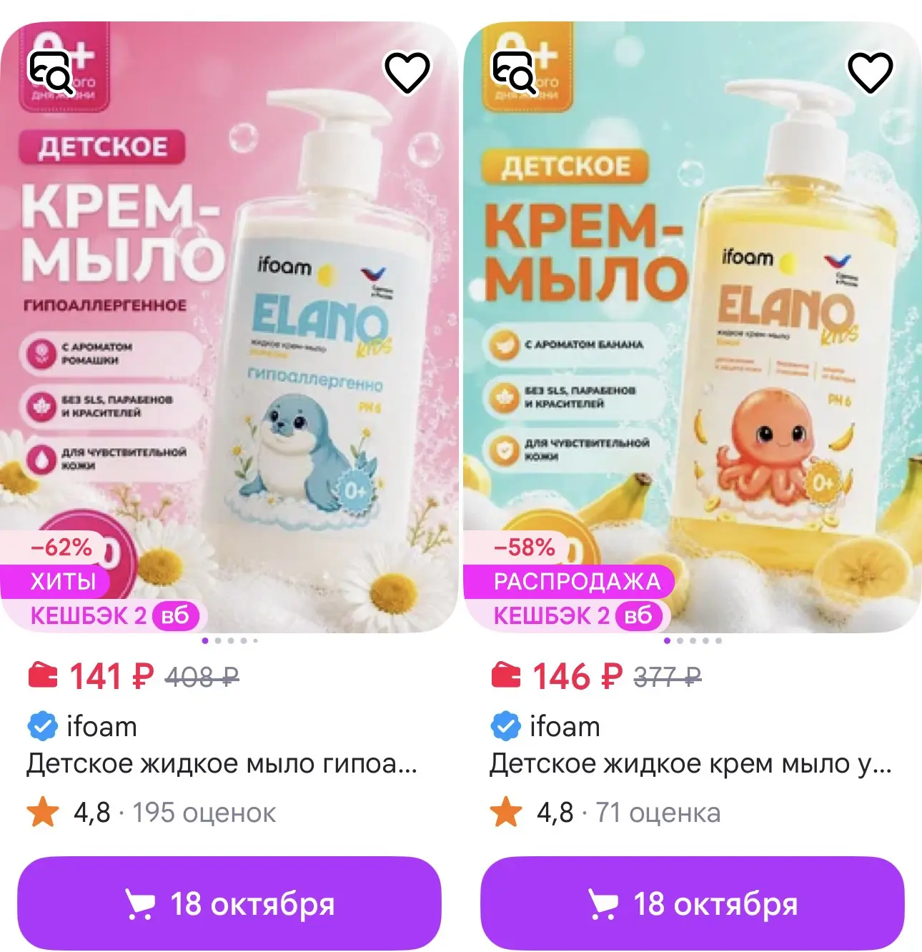 ifoam-производитель качественной бытовой химии https://www.wildberries.ru/seller/453482